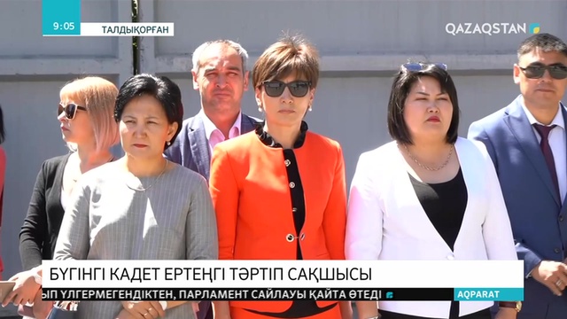 Талдықорғанда кадеттер слеті өтті