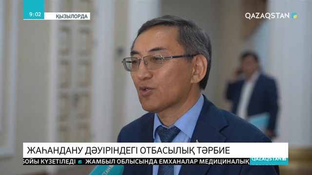 Қызылордада отбасы құндылықтарын нығайтуға бағытталған конференция өтті