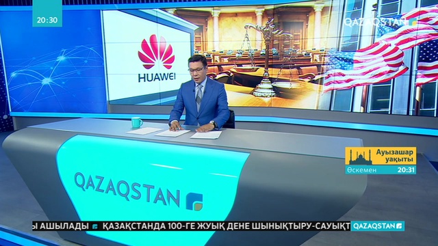 Huawei компаниясы АҚШ үкіметін сотқа берді