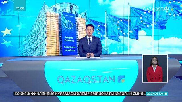 Брюссельде Орталық Азия-Еуропалық Одақ саясат және қауіпсіздік мәселелері бойынша жоғарғы деңгейлі диалогының 6-отырысы өтті