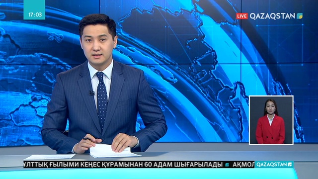 Ғылым гранттарын бөлуге жауапты Ұлттық ғылыми кеңес құрамынан 60 адам шығарылды.