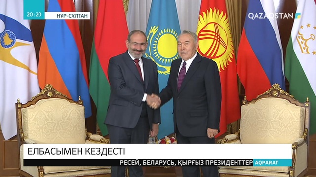 Нұрсұлтан Назарбаев Арменияның премьер-министрі Никол Пашинянмен кездесті