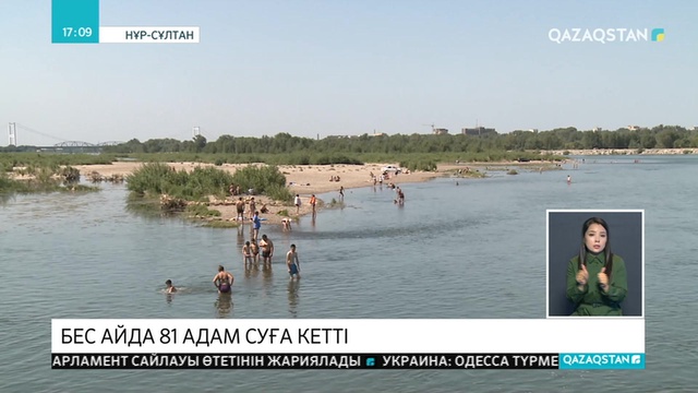 28.05.2019 - Ақпарат - 17:00 (Толық нұсқа)