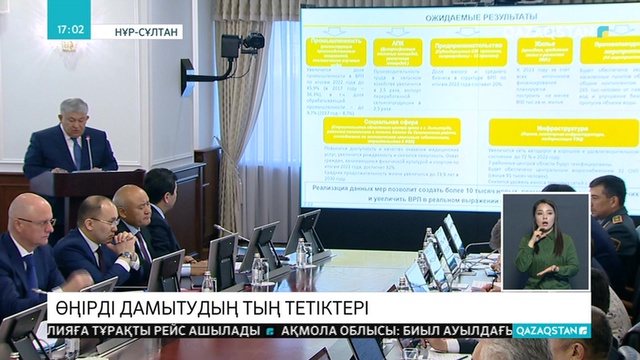 Қызылорда облысында 5 мың метр тереңдіктен мұнай бұрғылау қолға алынбақ