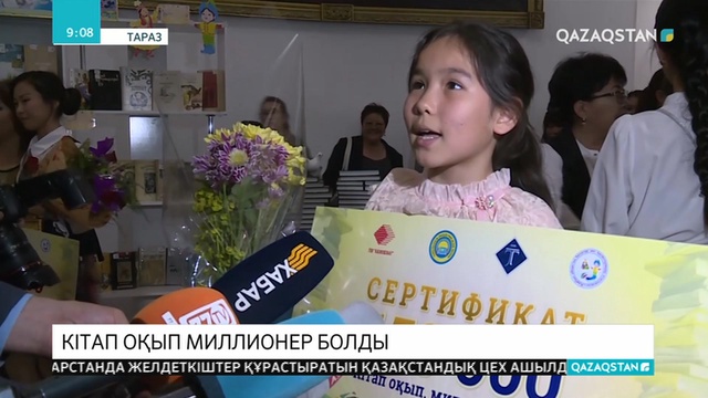 28.05.2019 - Ақпарат - 09:00 (Толық нұсқа)