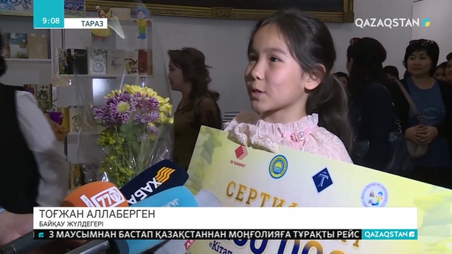 Таразда 9-сынып оқушысы кітап оқып, миллионер атанды