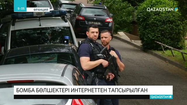 Лиондағы жарылысқа күдікті бомба бөлшектерін интернеттен сатып алған