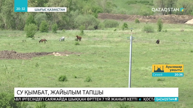 ШҚО-ның Степное ауылында қымбат су тарифі халықты қинап тұр