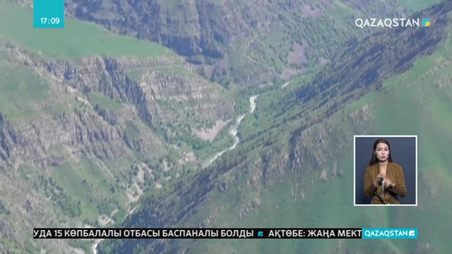 24.05.2019 - Ақпарат - 17:00 (Толық нұсқа)