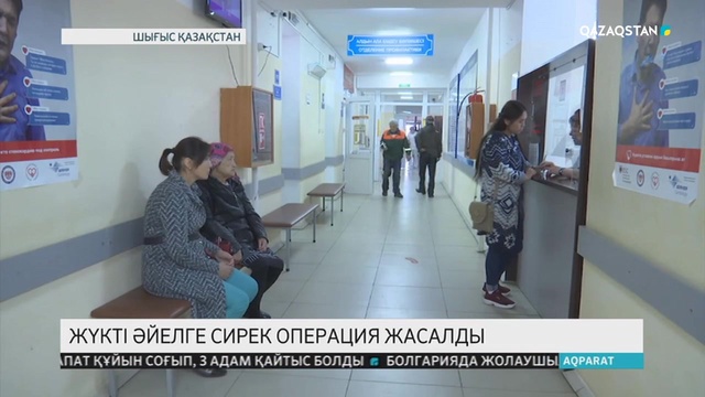 ШҚО-дағы ауданда жүкті әйелге күрделі ота жасалды