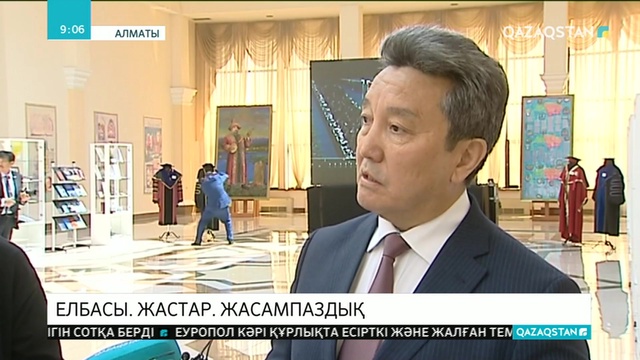 ҚазҰУ-да «Жастар - ұлт тірегі» атты көрме өтті