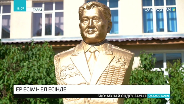 Тараздағы мектепке Сағадат Нұрмағамбетовтің есімі берілді