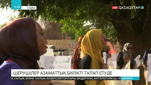 Суданда халық билікке қарсы тағы да шеруге шықты