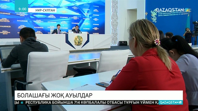 Қазақстанда 100-ден астам ауыл жойылуы мүмкін