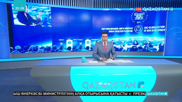 Алматыда  Еуразиялық медиа форум басталды