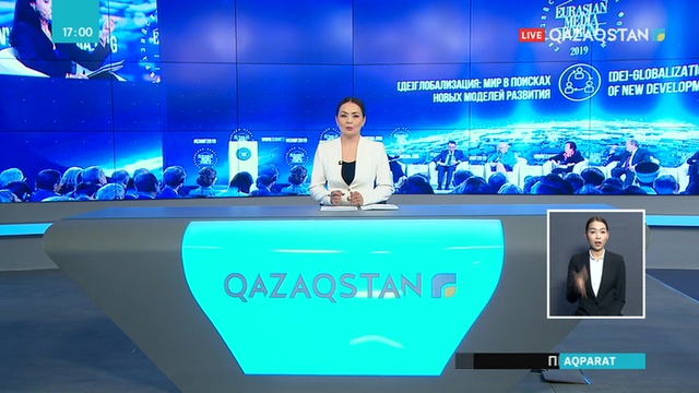 Алматыда ХVІ Еуразиялық медиа форум басталды