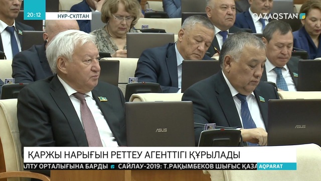 Елімізде қаржы нарығын реттеу агенттігі құрылады