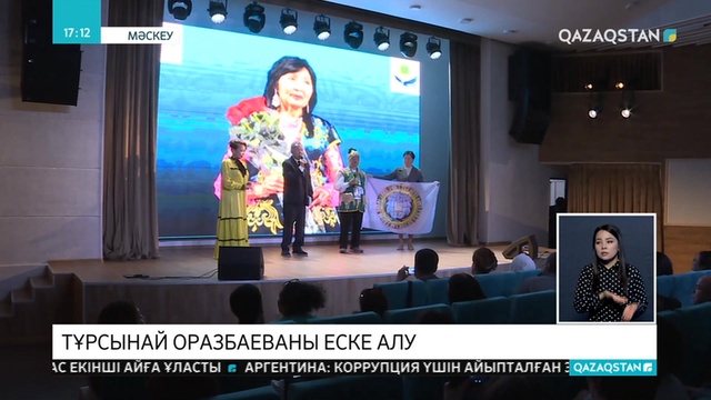 22.05.2019 - Ақпарат - 17:00 (Толық нұсқа)