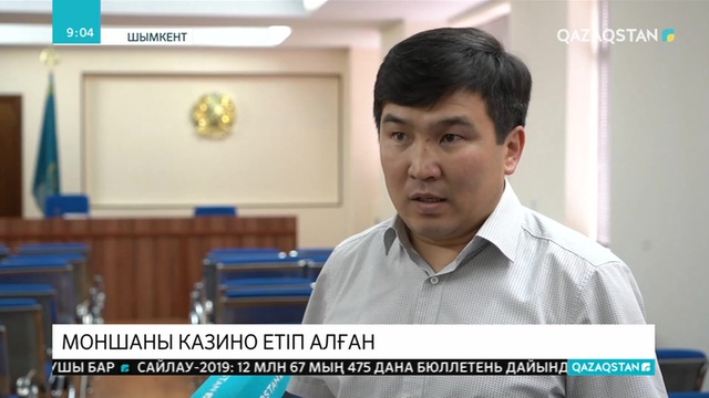 22.05.2019 - Ақпарат - 09:00 (Толық нұсқа)