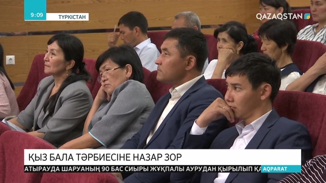 Түркістанда қыз тәрбиесі туралы семинар-тренинг өтті