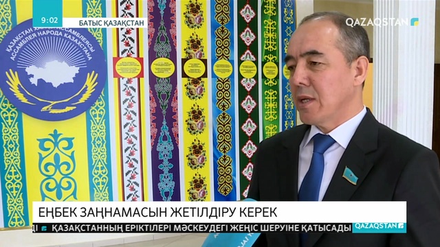 Еңбек дауларын шешудің тиімді әдістері талқыланды