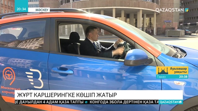 Ресейде каршеринг қызметі қарқынды дамып жатыр