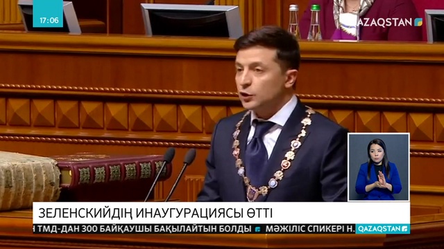 20.05.2019 - Ақпарат - 17:00 (Толық нұсқа)