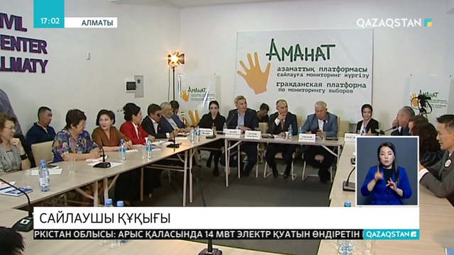 Өңірлерде жас сайлаушылардың құқықтық сауаттылығын арттыруға бағытталған шаралар ұйымдастырылады