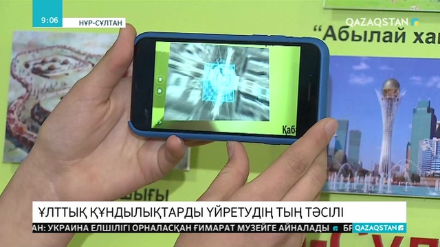 20.05.2019 - Ақпарат - 09:00 (Толық нұсқа)