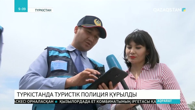 Түркістанда туристік полиция құрылды