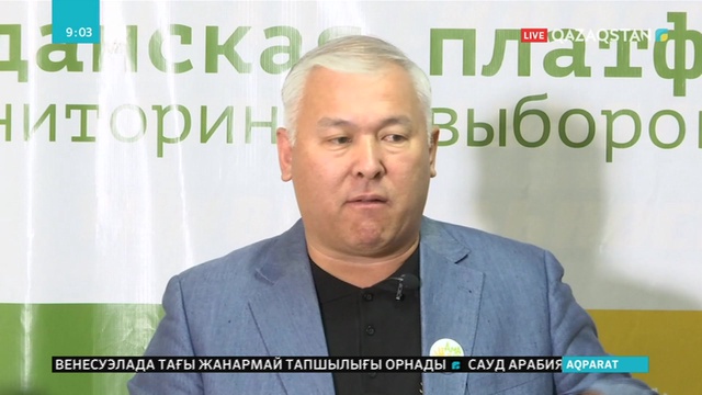 «Аманат» азаматтық платформасы баспасөз мәслихатын өткізді