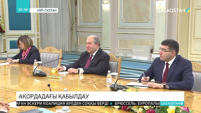 Мемлекет басшысы бүгін Армения президенті Армен Саркисянмен кездесті