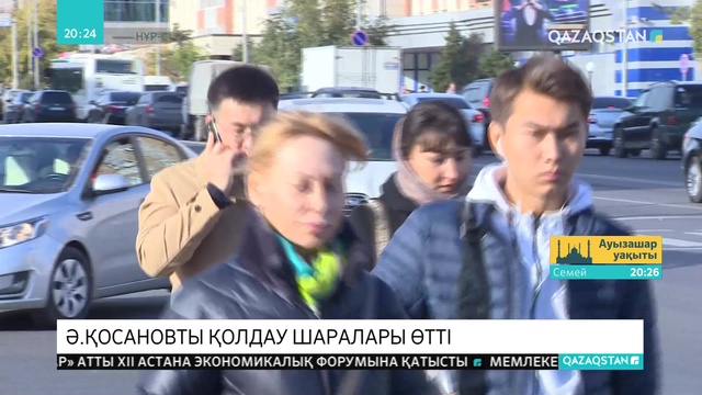 Президенттікке үміткер кандидаттардың сайлауалды бағдарламалары түсіндіріліп жатыр