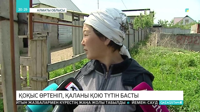 Алматы маңында қоқыс полигоны өртеніп жатыр