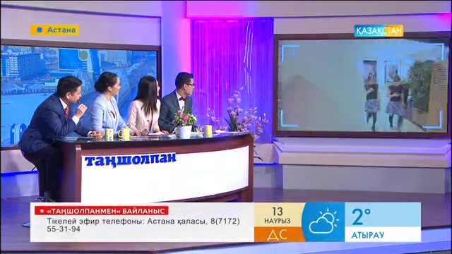 Таңғы ақпаратты-сазды бағдарлама (13.03.2017) (Толық нұсқа)