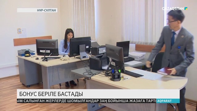 Үздік мемлекеттік қызметкерлерге 2 млн теңгеден астам қаражат беріледі