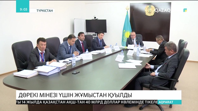 16.05.2019 - Ақпарат - 09:00 (Толық нұсқа)