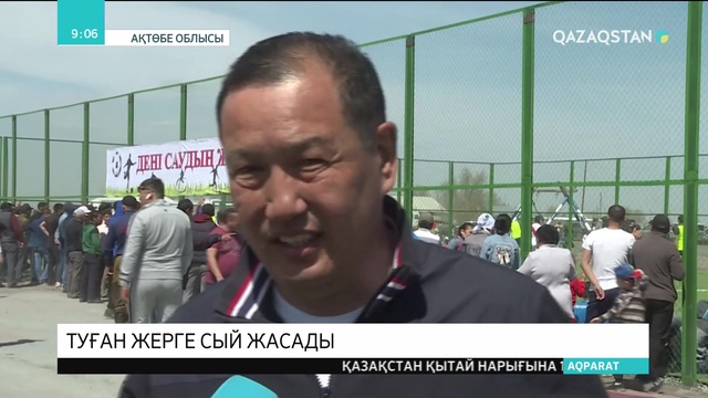 Ақтөбе облысында кәсіпкер ауылына спорт алаңын салып берді