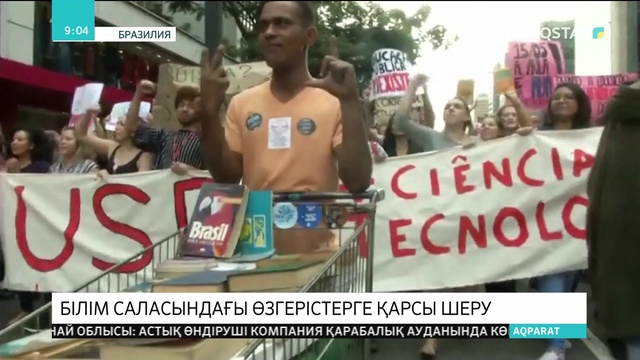 Бразилияда білім жүйесіндегі өзгерістерге қарсы ауқымды шеру өті