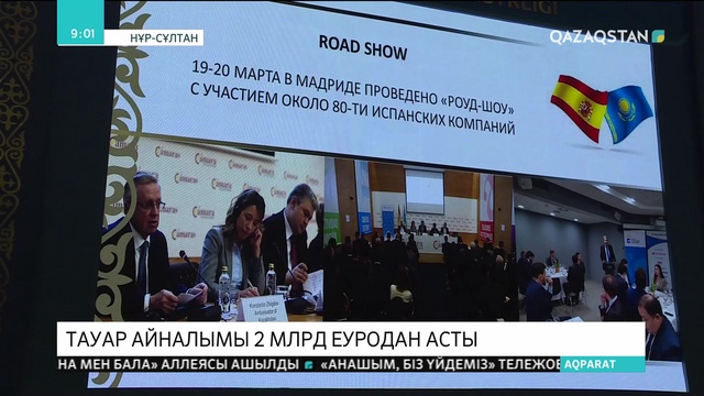 Қазақстан мен Испания арасындағы тауар айналымы 2 млрд еуродан асты