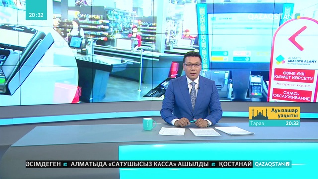 Алматыда «Сатушысыз касса» ашылды