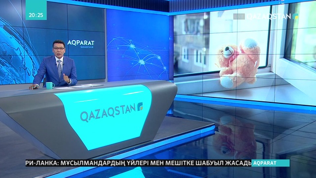 Балалардың терезеден құлауы азаймай тұр