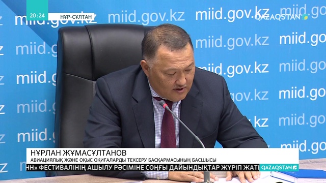 Алматы маңында апатқа ұшыраған ұшақтың себебі анықталды