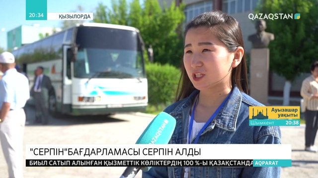 Ақпараттық керуен оқушыларға кәсіби бағдар береді