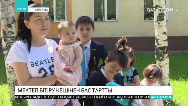 Түлектер мектеп бітіру кешінен бас тартты