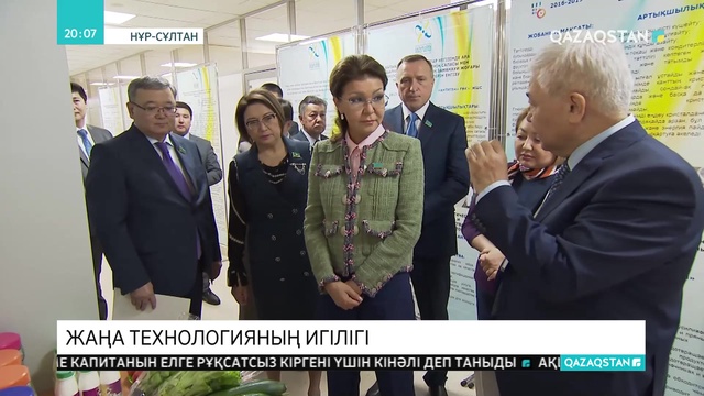 Дариға Назарбаева «Ғылым қоры» акционерлік қоғамына барды