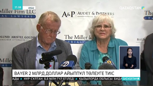 14.05.2019 - Ақпарат - 17:00 (Толық нұсқа)