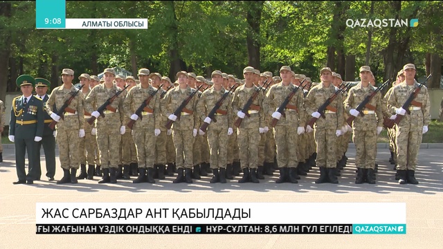 14.05.2019 - Ақпарат - 09:00 (Толық нұсқа)