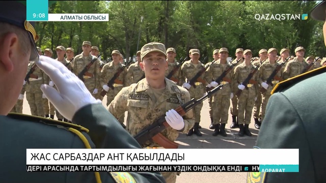 Шекара қызметі жас сарбаздармен толықты