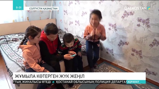 СҚО-да өрттен зардап шеккен көпбалалы отбасыға үй берілді